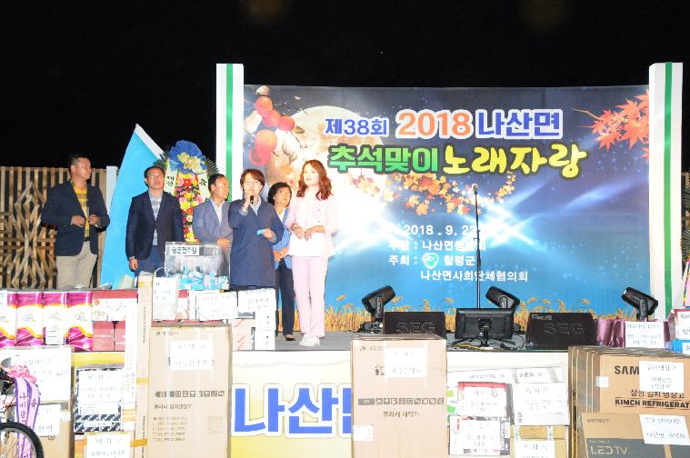 제38회 나산면 한가위 노래자랑(2018.09.23.) 6
