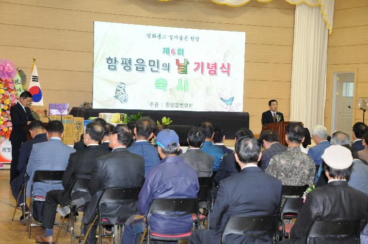 제6회 함평읍민의날 행사 3