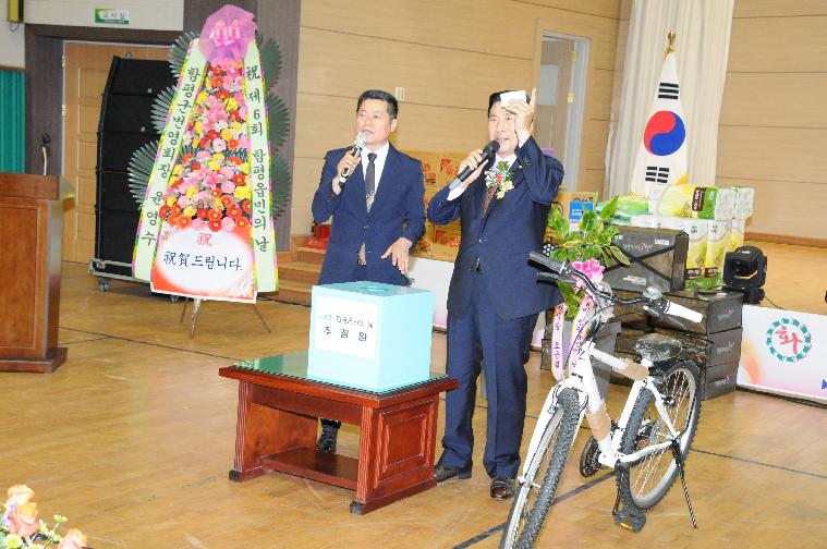 제6회 함평읍민의날 행사 4