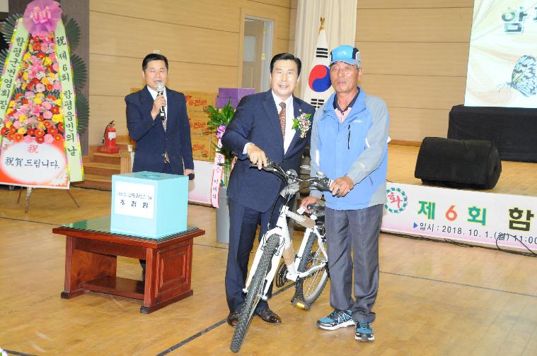 제6회 함평읍민의날 행사 5