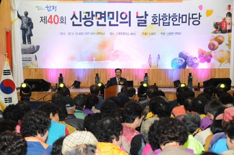 제40회 신광면민의날 행사(2018.10.06.)