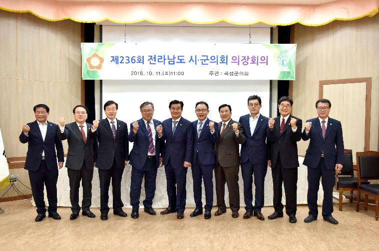 제236회 전남시.군의회 의장회의(2018.10.11.) 4