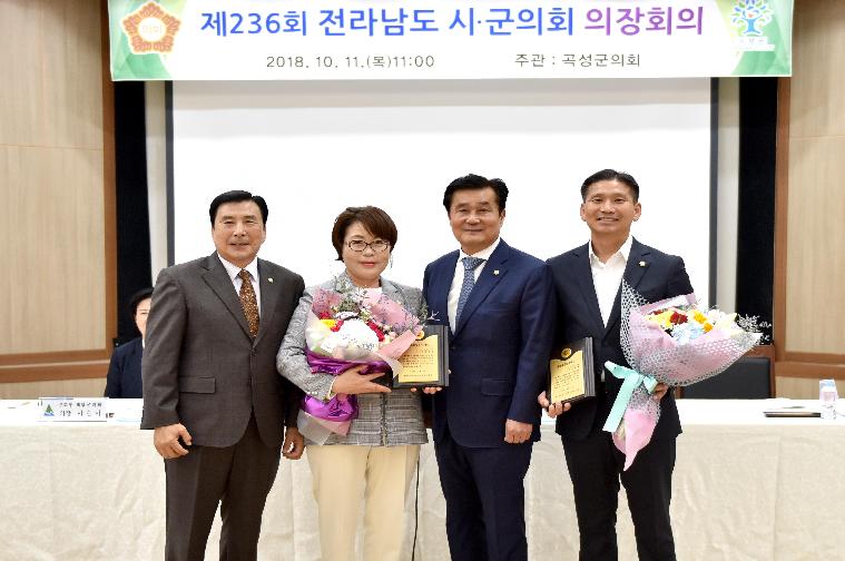 제236회 전남시.군의회 의장회의(2018.10.11.) 2