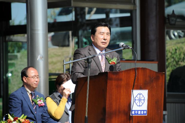 제3회 국향대전 성공기원 함평군수기 친선 궁도대회(2018.10.13.) 3