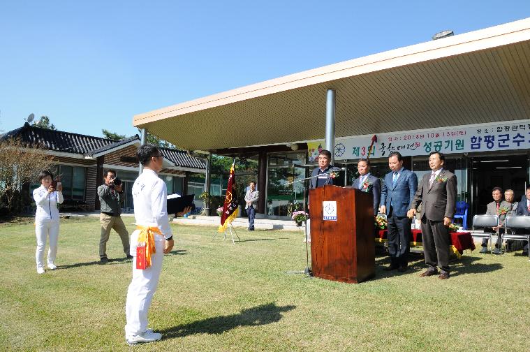 제3회 국향대전 성공기원 함평군수기 친선 궁도대회(2018.10.13.) 6