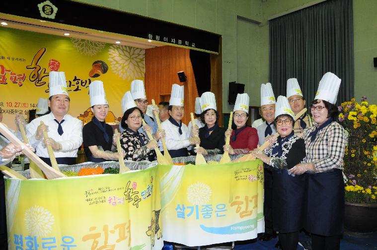제8회 명품한우와 단호박요리경연대회(2018.10.27.) 4