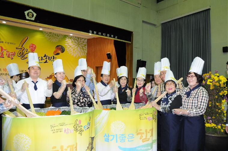 제8회 명품한우와 단호박요리경연대회(2018.10.27.) 5