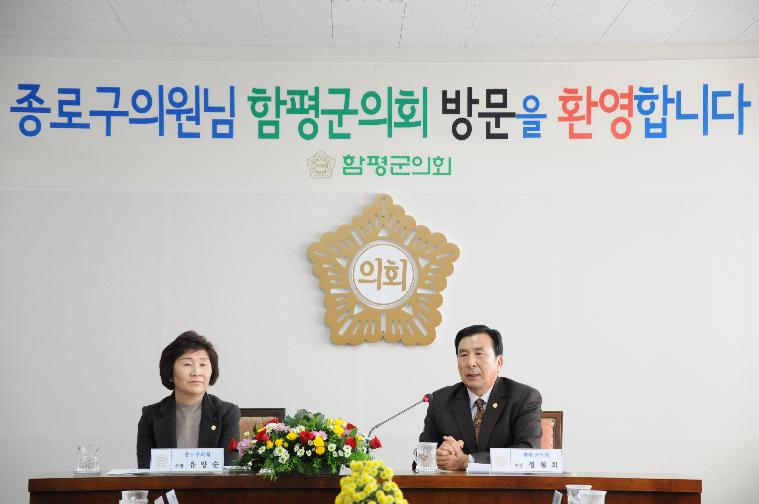 서울종로구의회 유양순의장님 국향대전방문(2018.10.31.) 6