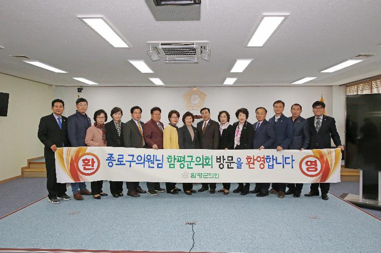 서울종로구의회 유양순의장님 국향대전방문(2018.10.31.) 2