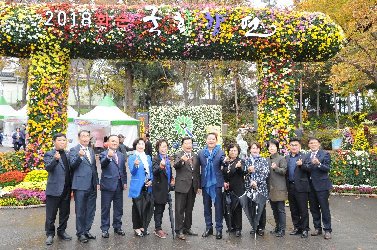 화순국화향연 벤치마킹(2018.11.02.) 2