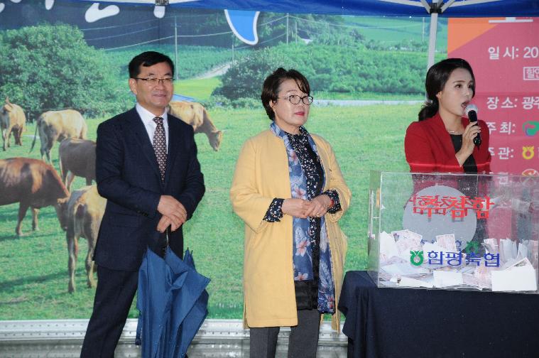 2018 재광함평향우 만남의날 함평천지 한우소비촉진행사(2018.11.08.) 7