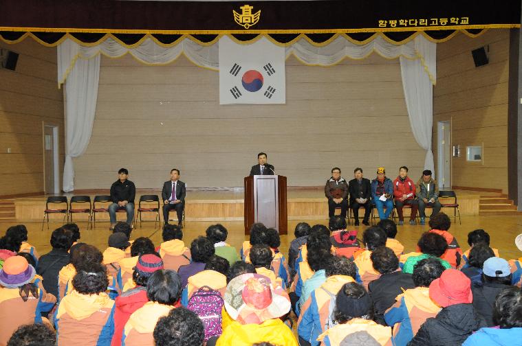 제2회 함평군 등산연합회 등산대회(2018.11.17.)