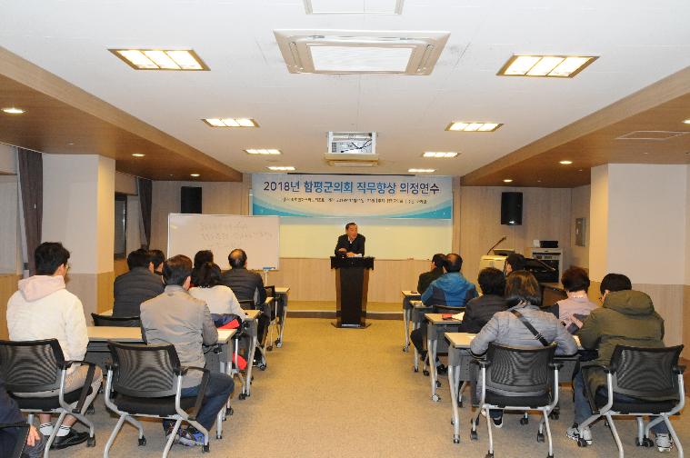 의정국내연수(2018.11.21.~ 11.23.)