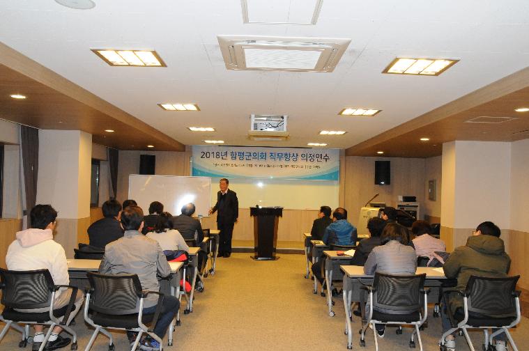 의정국내연수(2018.11.21.~ 11.23.) 4
