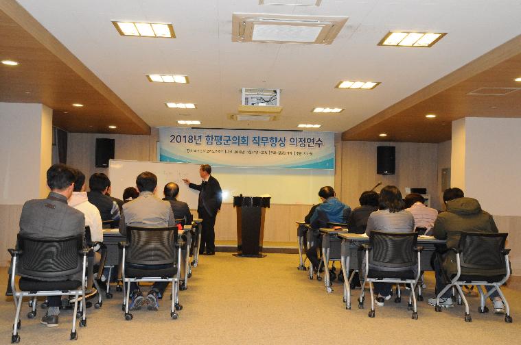 의정국내연수(2018.11.21.~ 11.23.) 6