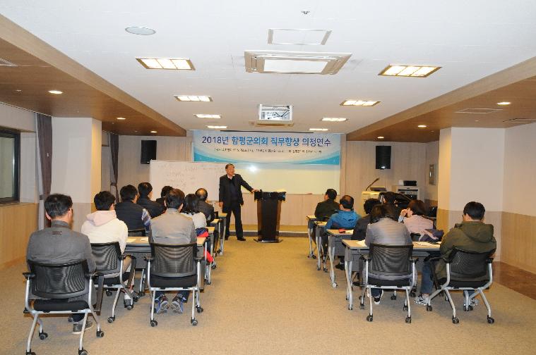 의정국내연수(2018.11.21.~ 11.23.) 7