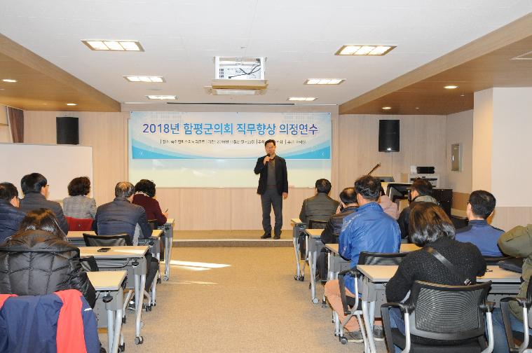 의정국내연수(2018.11.21.~ 11.23.) 9