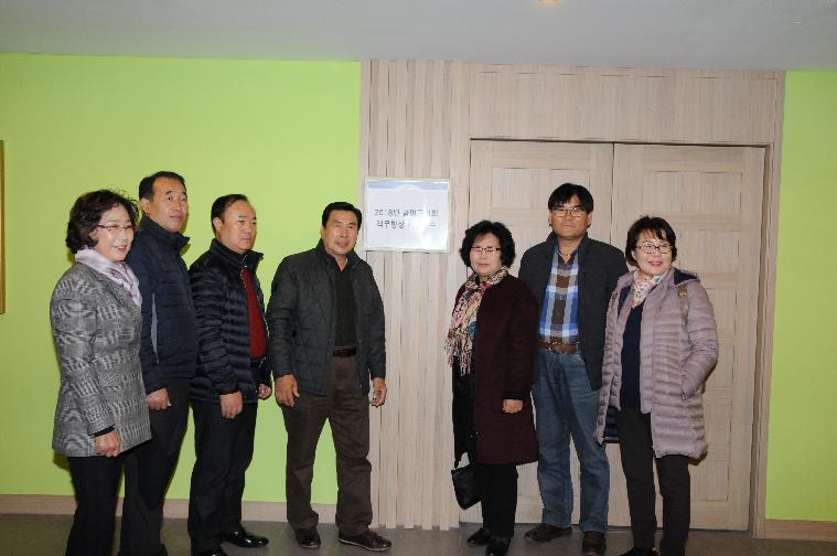 의정국내연수(2018.11.21.~ 11.23.) 3