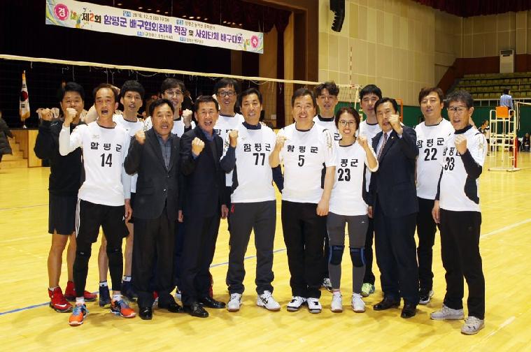 제2회 함평군배구협회장배 배구대회(2018.12.05.) 2