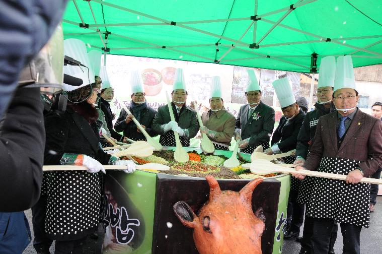 2018함평생비빔밥 어울림한마당축제(2018.12.07.) 6