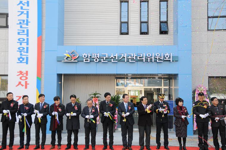 함평군선거관리위원회 청사 개청식(2018.12.12.) 4