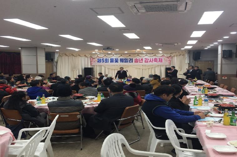 학교면 재생마을 어울림 한마당행사(2018.12.15.)