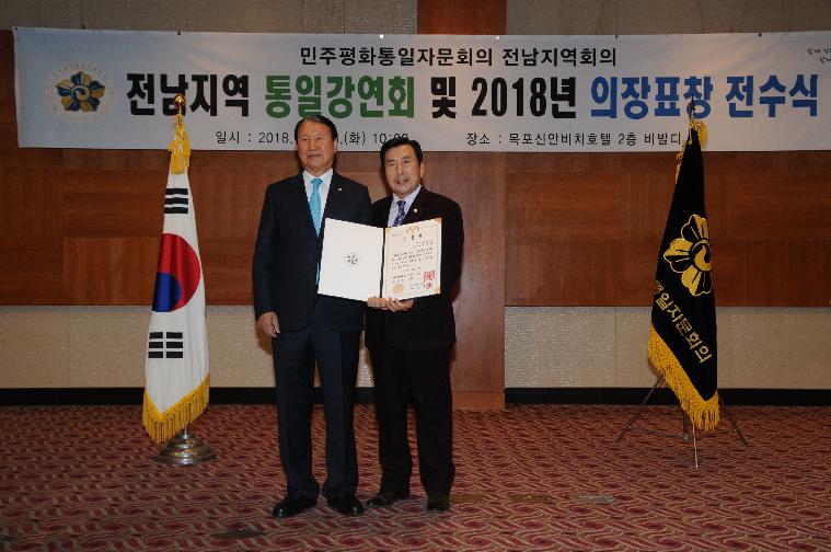 민주평통 의장표창 수여식(2018.12.18.) 3