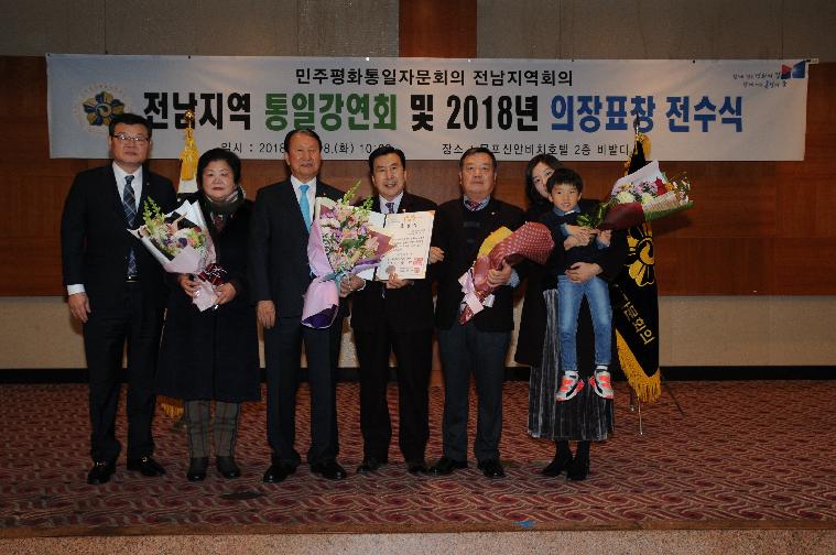 민주평통 의장표창 수여식(2018.12.18.) 4