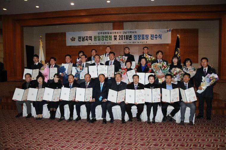 민주평통 의장표창 수여식(2018.12.18.) 5