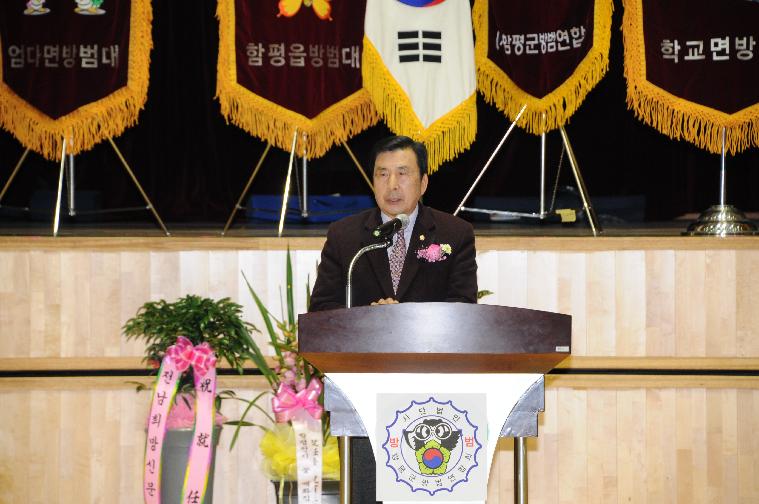 (사)함평군방범연합회 제9,10대 이취임식(2019.01.18.) 6