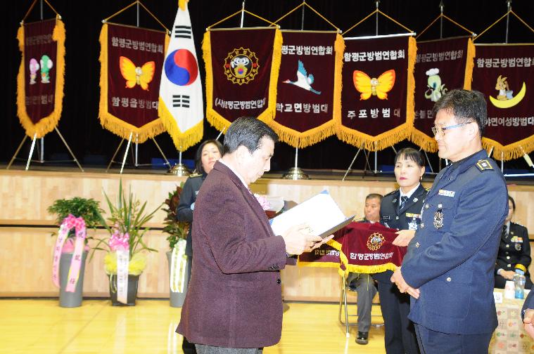 (사)함평군방범연합회 제9,10대 이취임식(2019.01.18.)