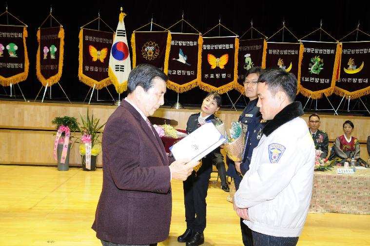 (사)함평군방범연합회 제9,10대 이취임식(2019.01.18.) 3