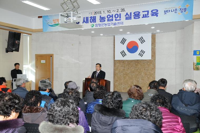 2019년 새해농업인 실용교육(월야면)(2019.01.24.) 3