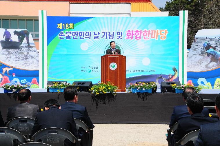 손불면민의날행사(2019.04.13) 2