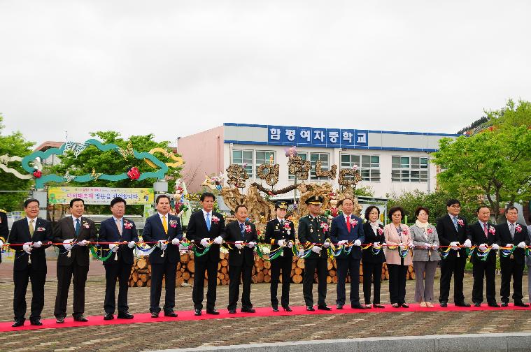 제21회 함평나비대축제개장식(2019.04.26)