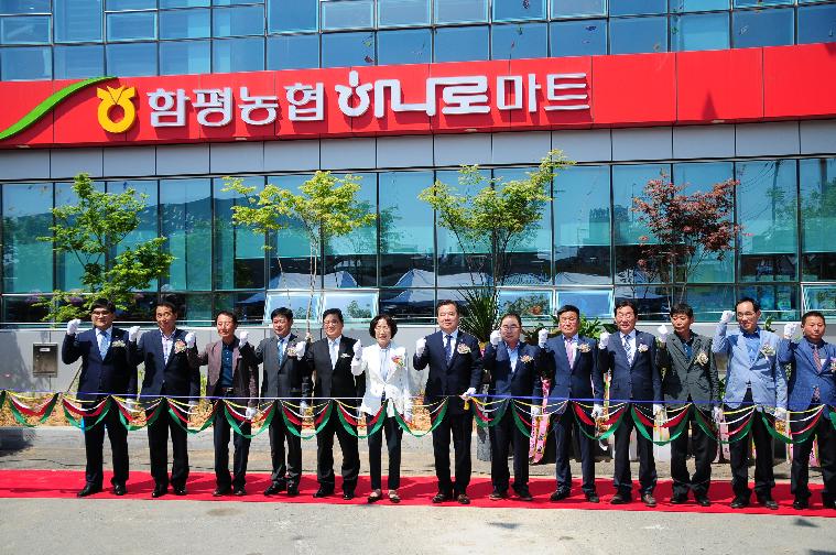 함평농협 하나로마트.자재판매장 준공식(2019.5.10.) 2