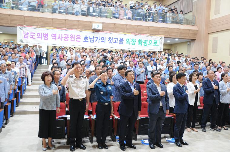 남도의병 역사보고 및 군민 한마음대회(2019.08.08.)