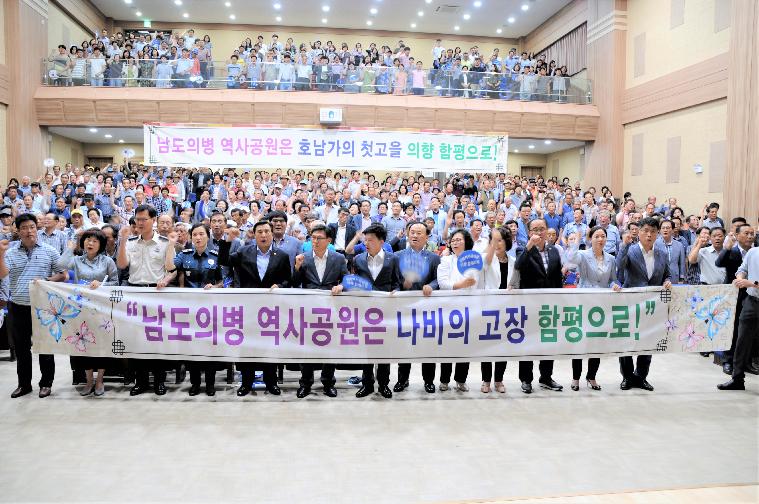 남도의병 역사보고 및 군민 한마음대회(2019.08.08.) 4