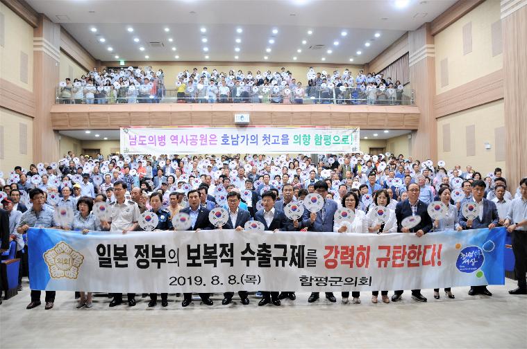 남도의병 역사보고 및 군민 한마음대회(2019.08.08.) 7