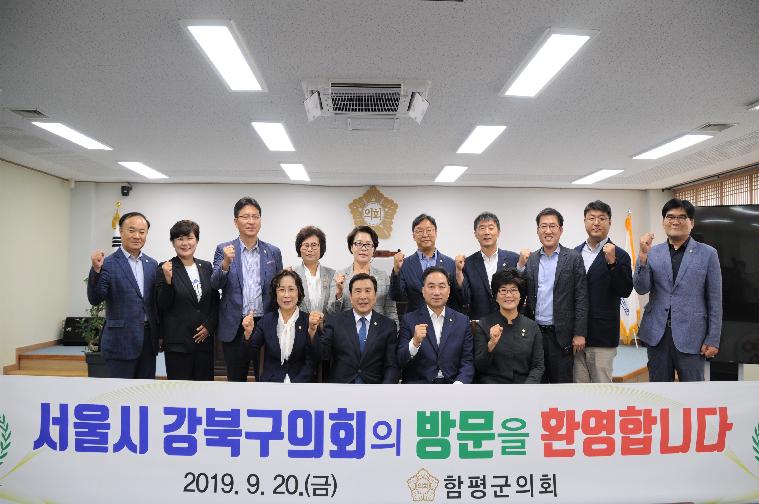 강북구의원 함평군의회 방문(2019.09.20.) 6