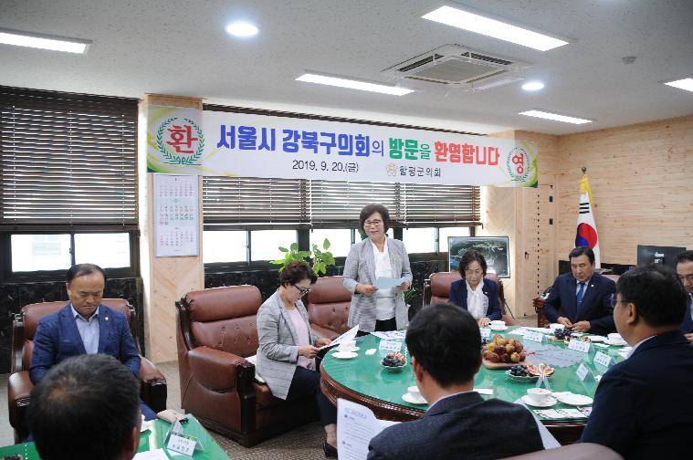 강북구의원 함평군의회 방문(2019.09.20.) 2