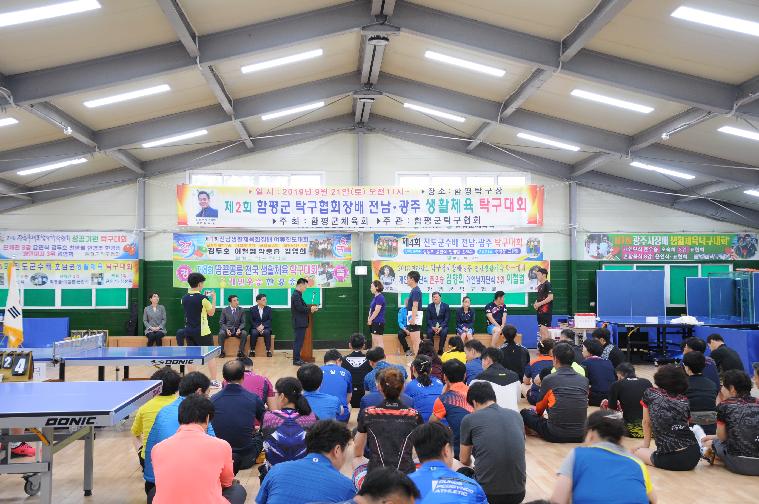 제2회 함평군 탁구협회장배 전남·광주 생활체육 탁구대회(2019.09.21.) 4