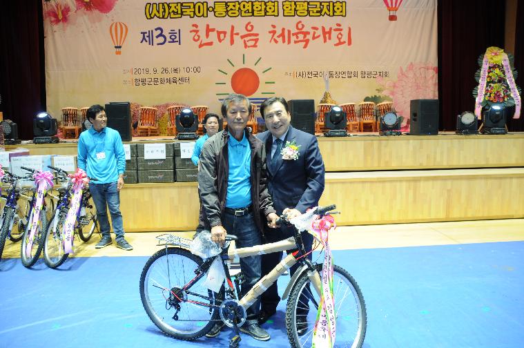 (사)전국 이·통장연합회 함평군지회 제3회 한마음 체육대회(2019.09.26.) 4