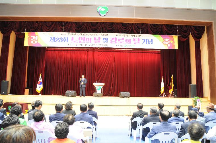 제23회 노인의 날 및 경로의 달 기념식(2019.10.02.) 5