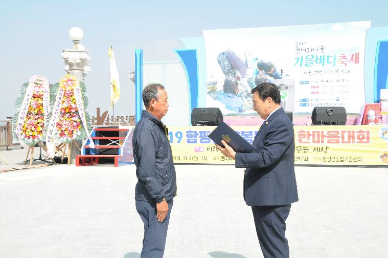 2019 함평군 양봉농업인 한마음대회 및 노을정원 현장방문(2019.10.04.) 3