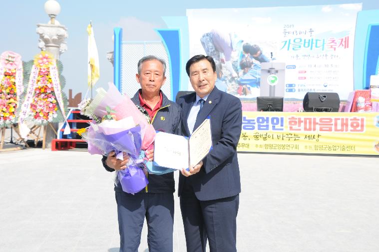 2019 함평군 양봉농업인 한마음대회 및 노을정원 현장방문(2019.10.04.) 4