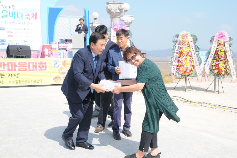 2019 함평군 양봉농업인 한마음대회 및 노을정원 현장방문(2019.10.04.) 6