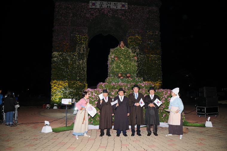 2019 대한민국 국향대전 개장식(2019.10.18.) 2