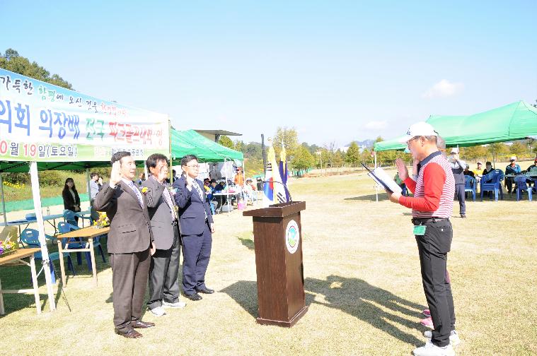 제1회 함평군의회 의장배 전국파크골프대회(2019.10.19.) 7