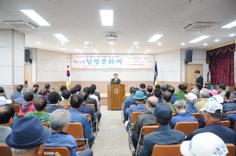 제32회 함평문화제(2019.10.21.)